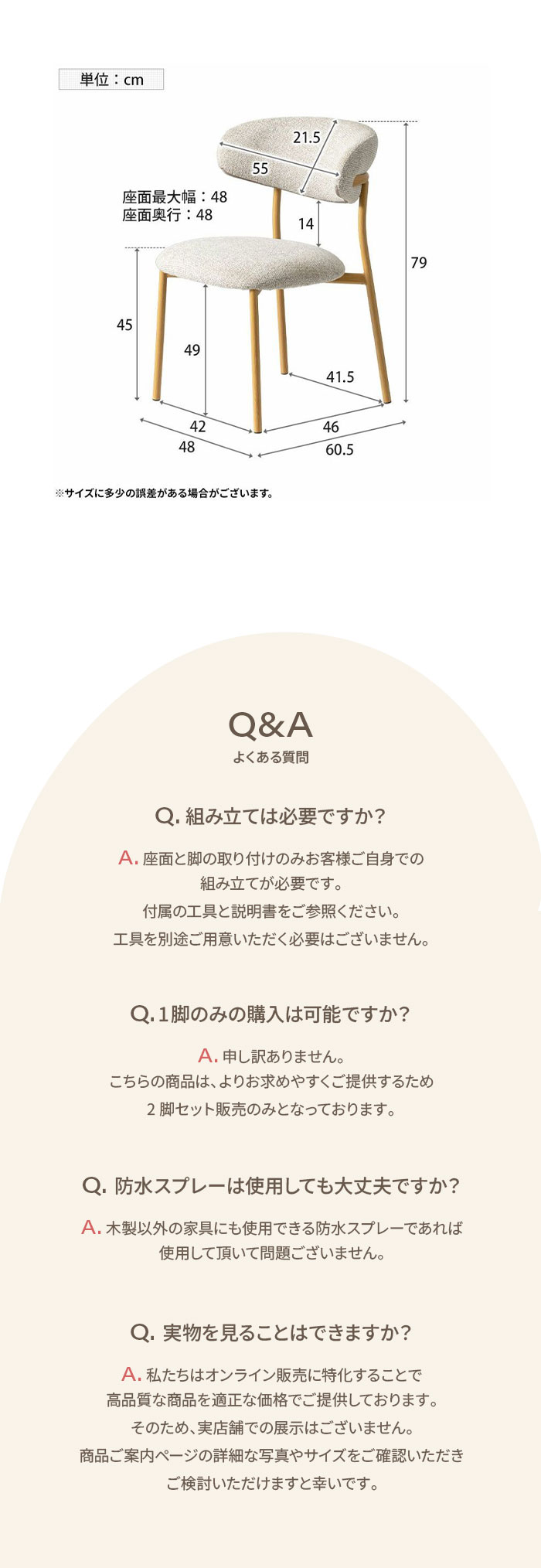 よくあるご質問