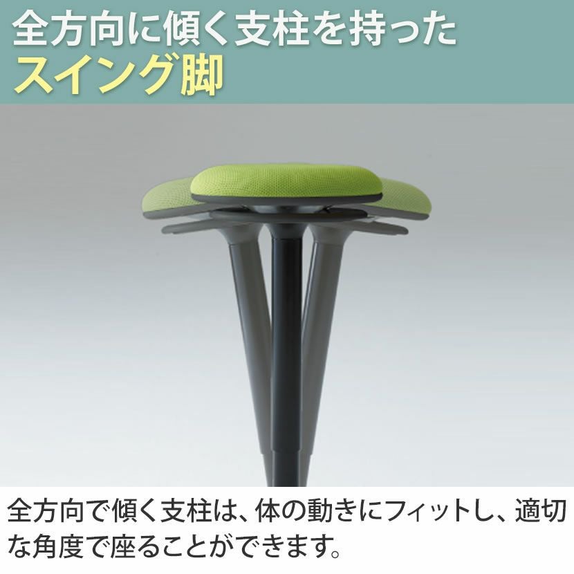 L122EA L112EZ｜ピルエット スイング脚 スツール 座面布 ハイスツール
