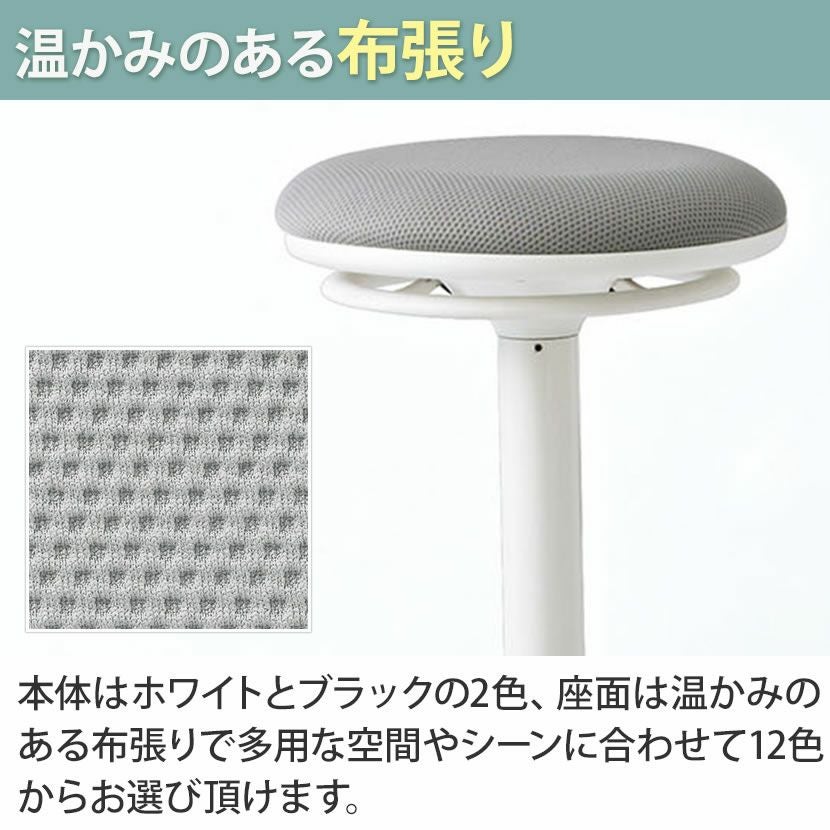 L122EA L112EZ｜ピルエット スイング脚 スツール 座面布 ハイスツール