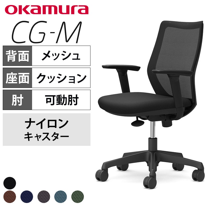 CG11WR | オフィスチェア CG-M メッシュタイプ ホワイトフレーム 肘