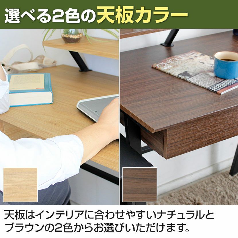 ss0793　パソコンデスク　ダークブラウン　木製天板　スチール脚　テーブル　PCデスク　書斎机　こげ茶　引出し付き　幅120cm　勉強机　ユニットデスク　シンプル　アーリン2　ニトリ パソコンデスク 省スペース おしゃれ パソコン台 90cm幅 シンプル PC