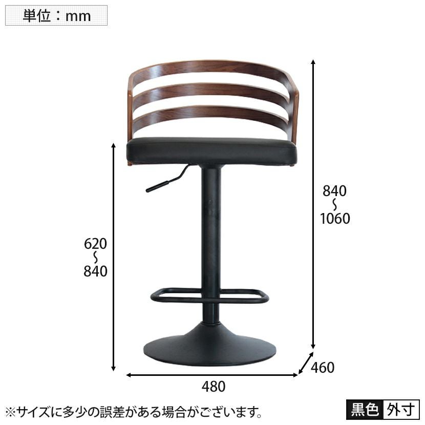 スリット バーチェア 曲木 背もたれ付 昇降式 360度回転 カウンター