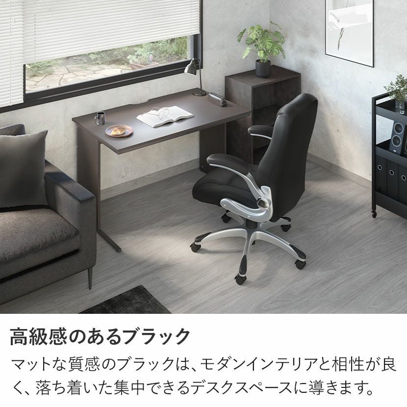 ハイバック オフィスチェア レクアス 肘付き 椅子 可動肘 パソコン