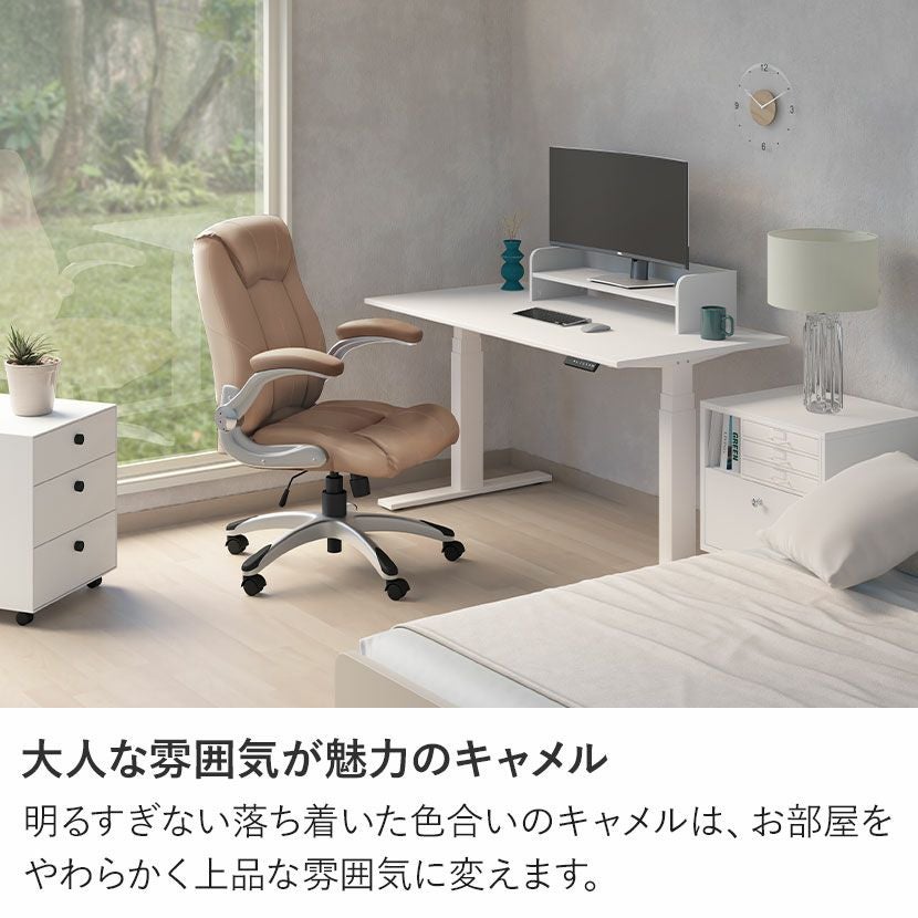 ハイバック オフィスチェア レクアス 肘付き 椅子 可動肘 パソコン