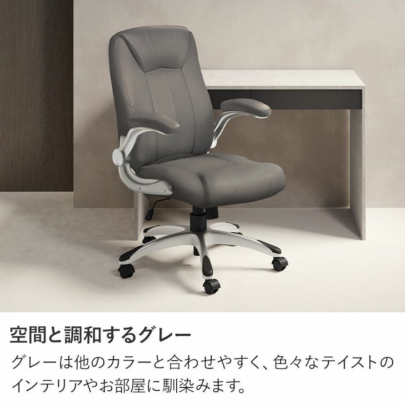 ハイバック オフィスチェア レクアス 肘付き 椅子 可動肘 パソコン