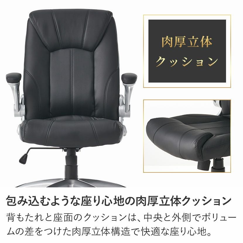 ハイバック オフィスチェア レクアス 肘付き 椅子 可動肘 パソコン
