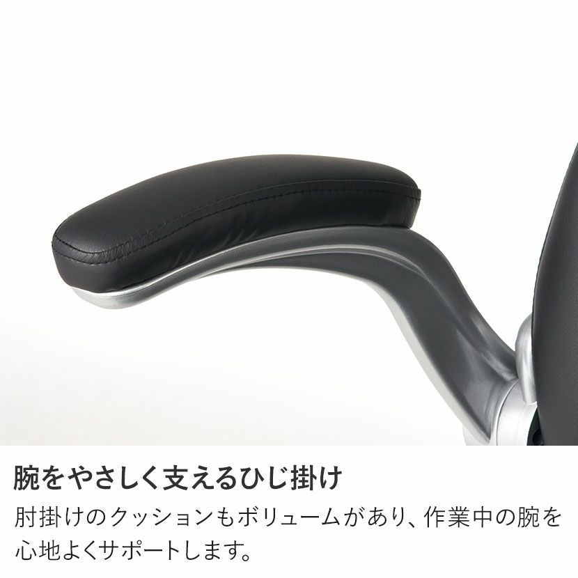 ハイバック オフィスチェア レクアス 肘付き 椅子 可動肘 パソコン