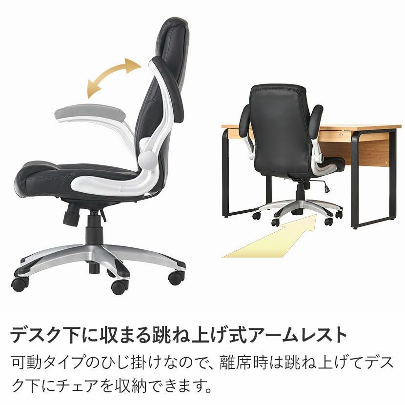 ハイバック オフィスチェア レクアス 肘付き 椅子 可動肘 パソコン