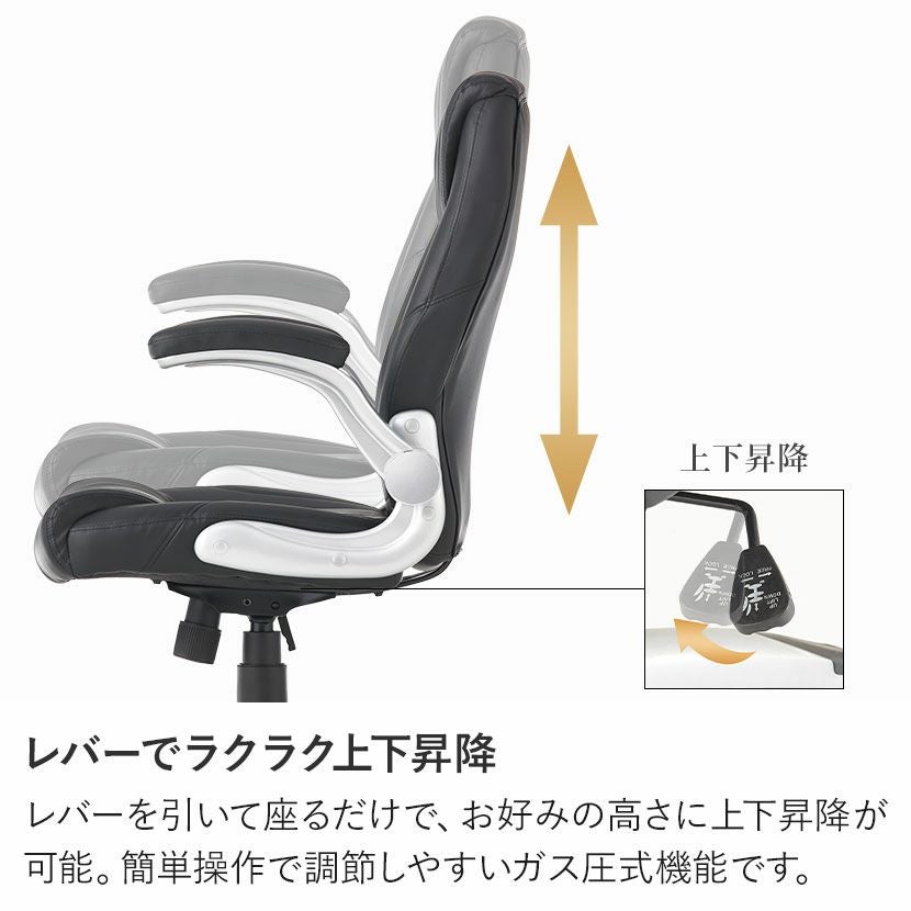 ハイバック オフィスチェア レクアス 肘付き 椅子 可動肘 パソコン