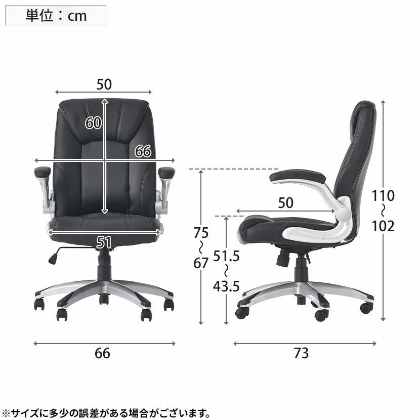 ハイバック オフィスチェア レクアス 肘付き 椅子 可動肘 パソコン