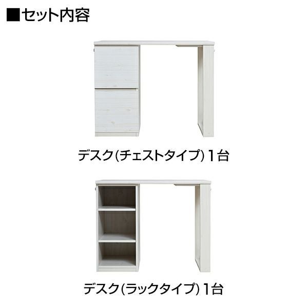 2、ラックand机一体型 witsシリーズ コンパクトツインデスク 2台セット ラック&チェスト