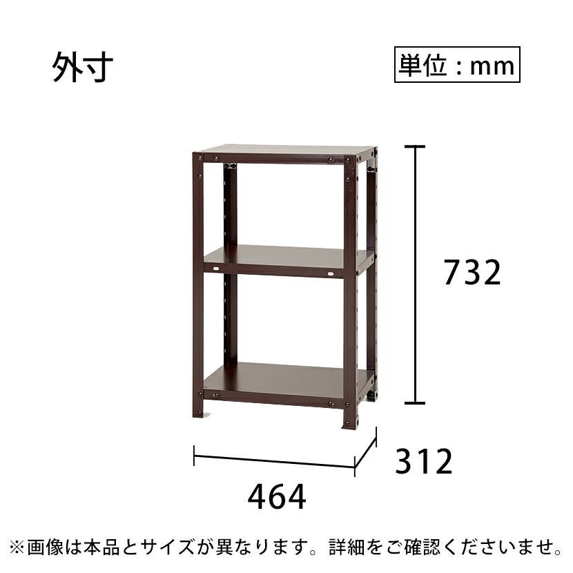 本体】スチールラック スリムラック 40kg 3段/幅450×奥行300×高さ750mm