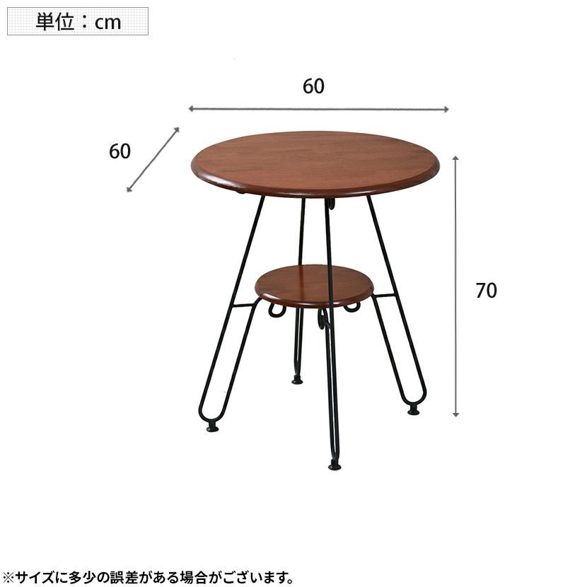カフェテーブル 丸 テーブル 幅60cm 高さ70cm ヨーロッパ風家具 ロート