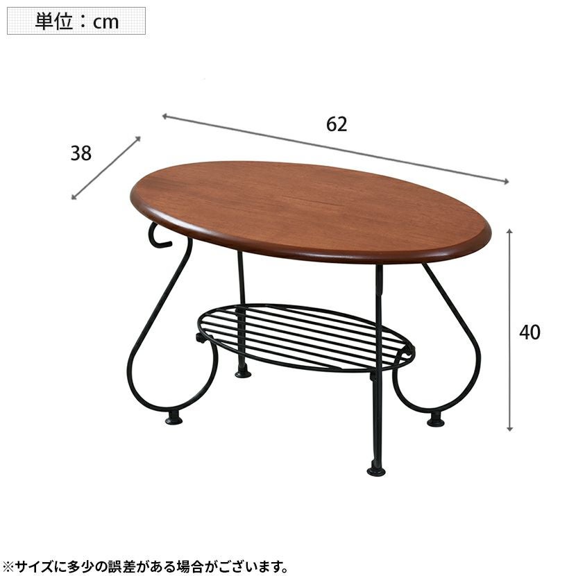 楕円 センターテーブル 幅65cm ヨーロッパ風家具 ロートアイアン