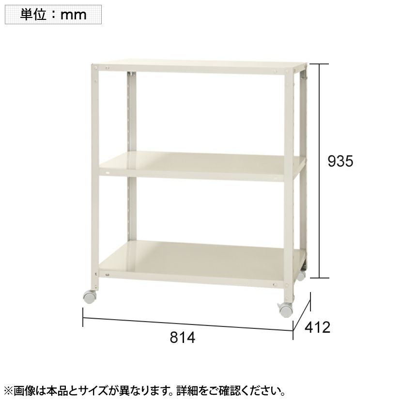 本体】スチールラック スリムラック 3段 キャスター付き /幅800×奥行
