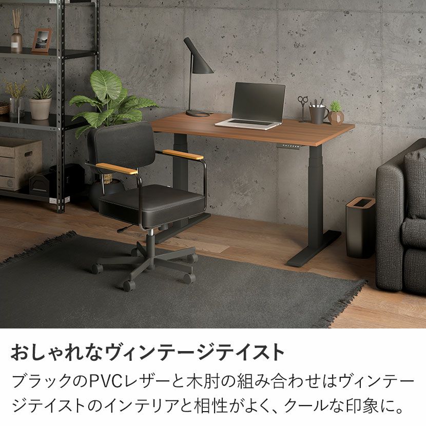 パソコンチェア メティオ 回転 チェア キャスター付き 上下昇降 肘付き