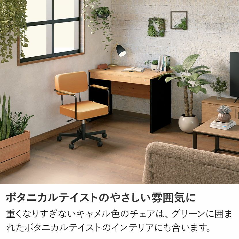 パソコンチェア メティオ 回転 チェア キャスター付き 上下昇降 肘付き