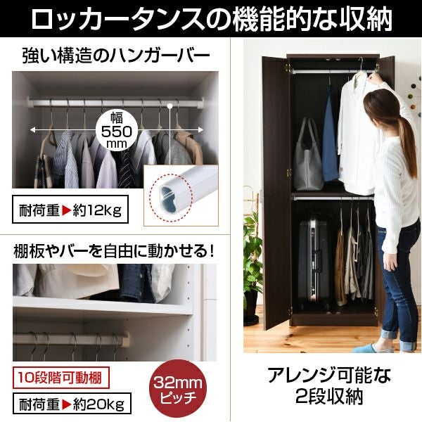 Lista ロッカーシリーズ ブレザータンス クローゼット 洋服収納 衣類