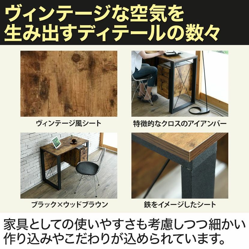 開店記念セール◆ブルックリンスタイルのヴィンテージ風デスク デスク 幅90cm 引出し付 レトロ調 ブルックリンスタイル （ 机 PC