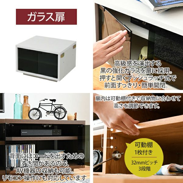 テレビ台 リビングボード ロータイプ 引き出し×ガラス扉 配線収納 幅