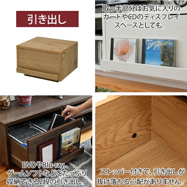 テレビ台 リビングボード ロータイプ フラップ扉×引き出し 配線収納 幅
