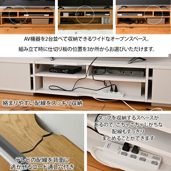 テレビ台 リビングボード ロータイプ フラップ扉×引き出し 配線収納 幅