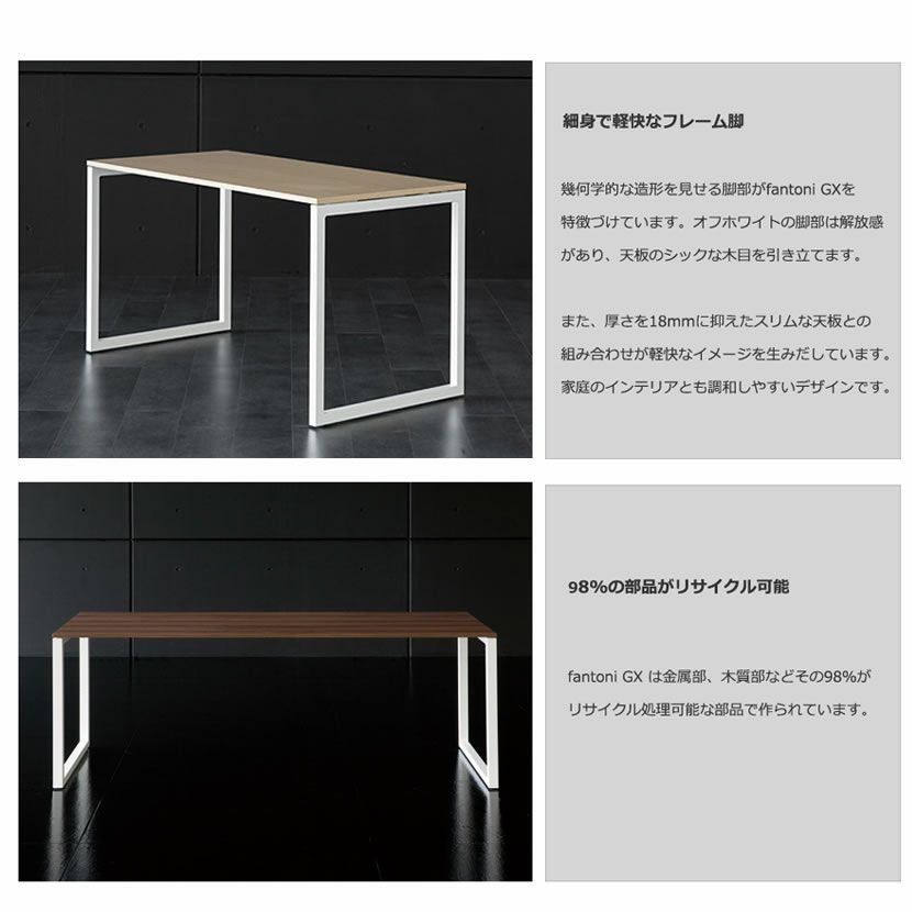 【店舗同時販売中】　Ｇａｒａｇｅ　ガラージ　ｆａｎｔｏｎｉ　ファント―二　上下昇降デスク　幅１８００ｍｍ　奥行８００ｍｍ　ＧＸ188Ｈ　 ガラージ GX-188LJ-L-NC | ファントーニ GX デスク 上下昇降デスク