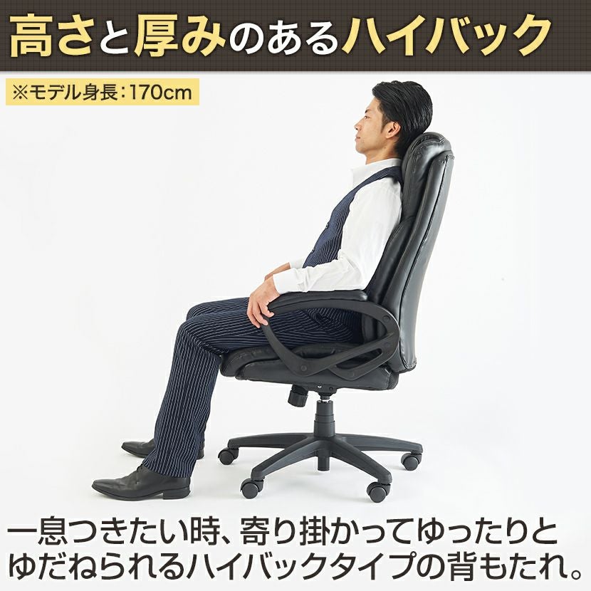 マネージャーチェア ディニフィ キャスター付き 椅子 ロッキング