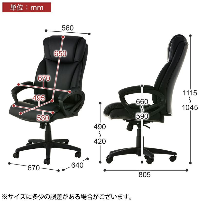 マネージャーチェア ディニフィ キャスター付き 椅子 ロッキング