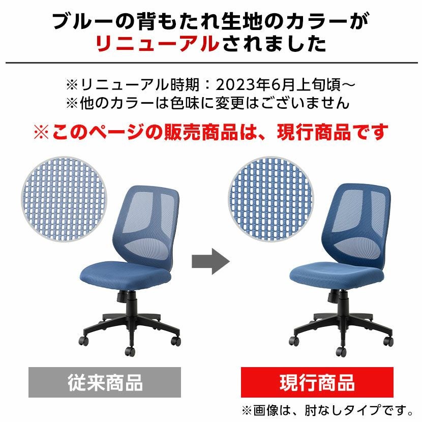 【別サイトで出品中につき、購入前にメッセージください】 ②【椅子と机のセット】オフィスチェア 1脚（メッシュチェア コレガ2 ）・平机 1台 メッシュチェア コレガ2 肘付き 高さ調節 チェア シンクロロッキング