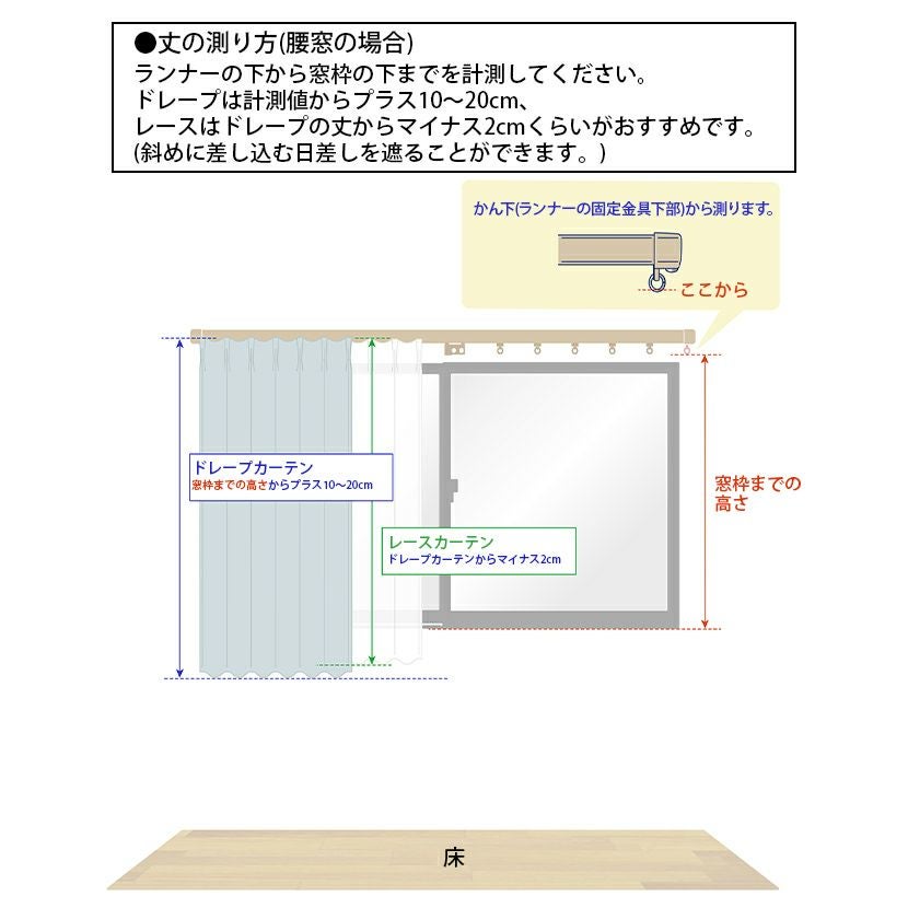 幅100cm / 幅150cm 1級遮光 防炎国産ドレープカーテン セフティ