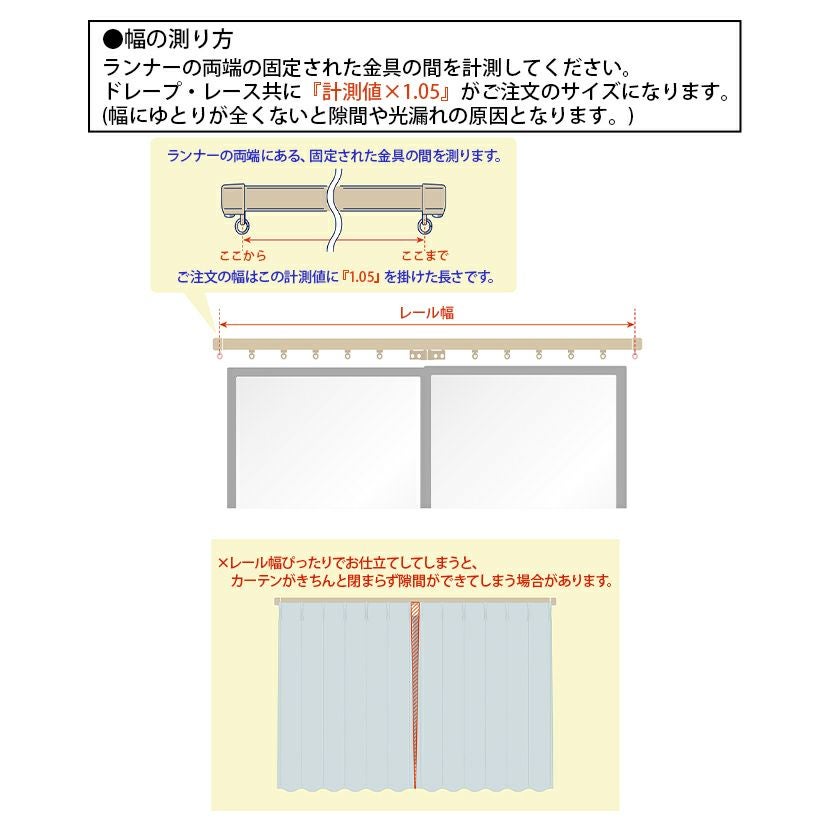 幅100cm / 幅150cm 1級遮光 防炎国産ドレープカーテン セフティ