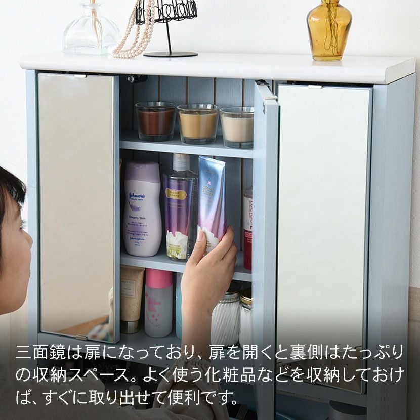 幅60.5cm フレンチカントリー 三面鏡 ドレッサー コンセント付き 隠し