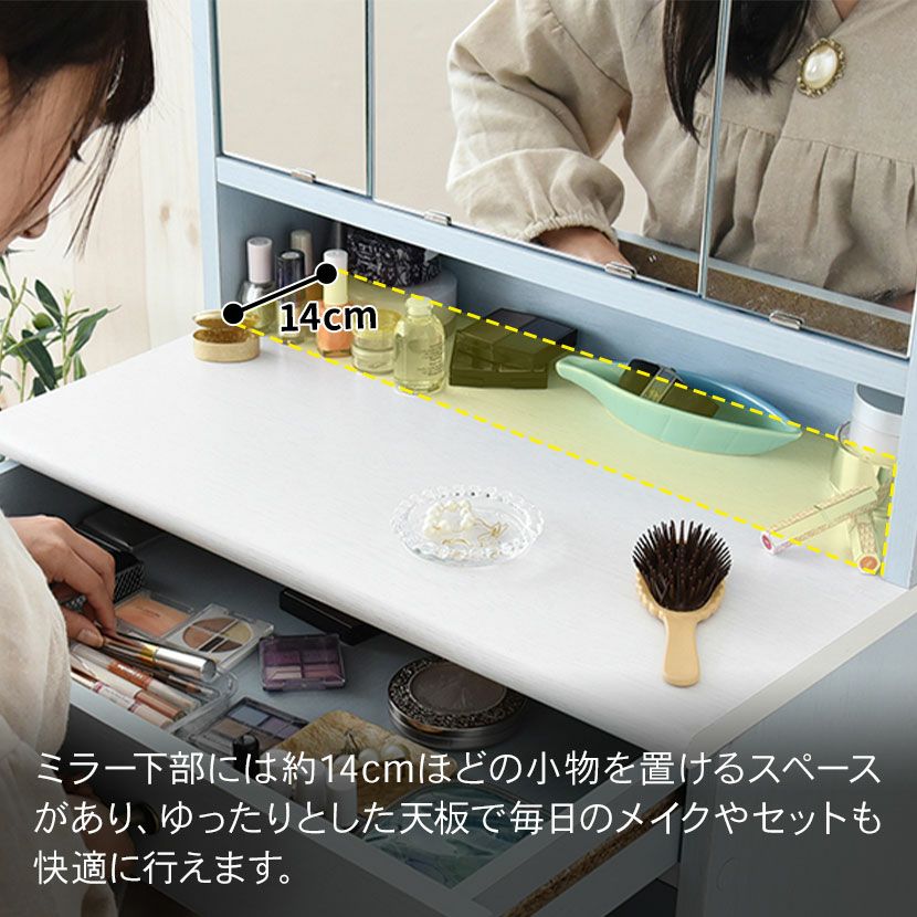 幅60.5cm フレンチカントリー 三面鏡 ドレッサー コンセント付き 隠し
