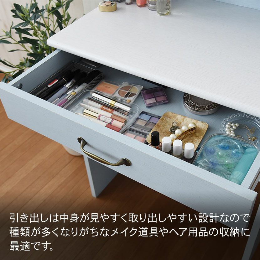 幅60.5cm フレンチカントリー 三面鏡 ドレッサー コンセント付き 隠し