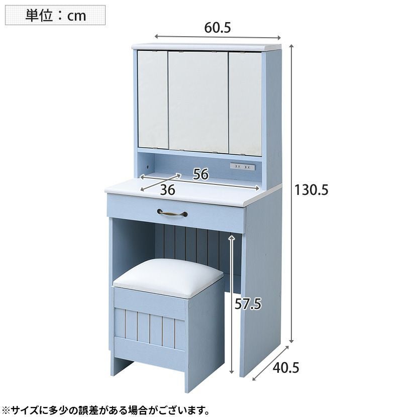 幅60.5cm フレンチカントリー 三面鏡 ドレッサー コンセント付き 隠し