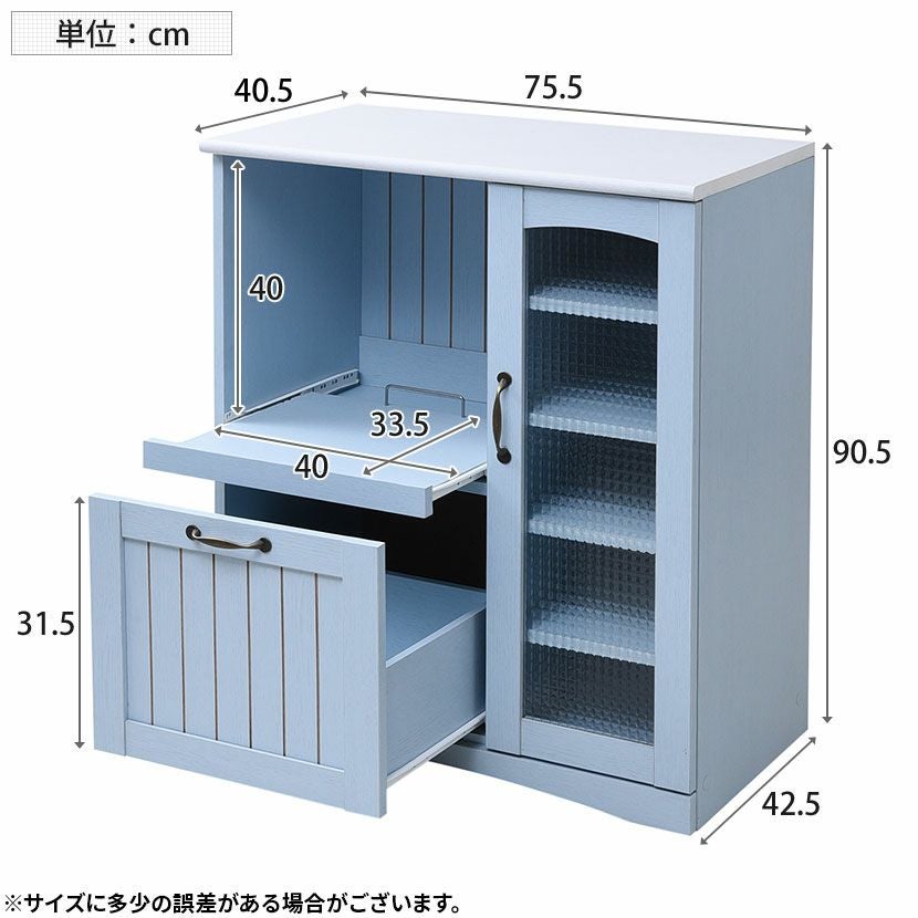 幅75.5cm 木製 キッチンカウンター ガラス扉 スライド棚付き
