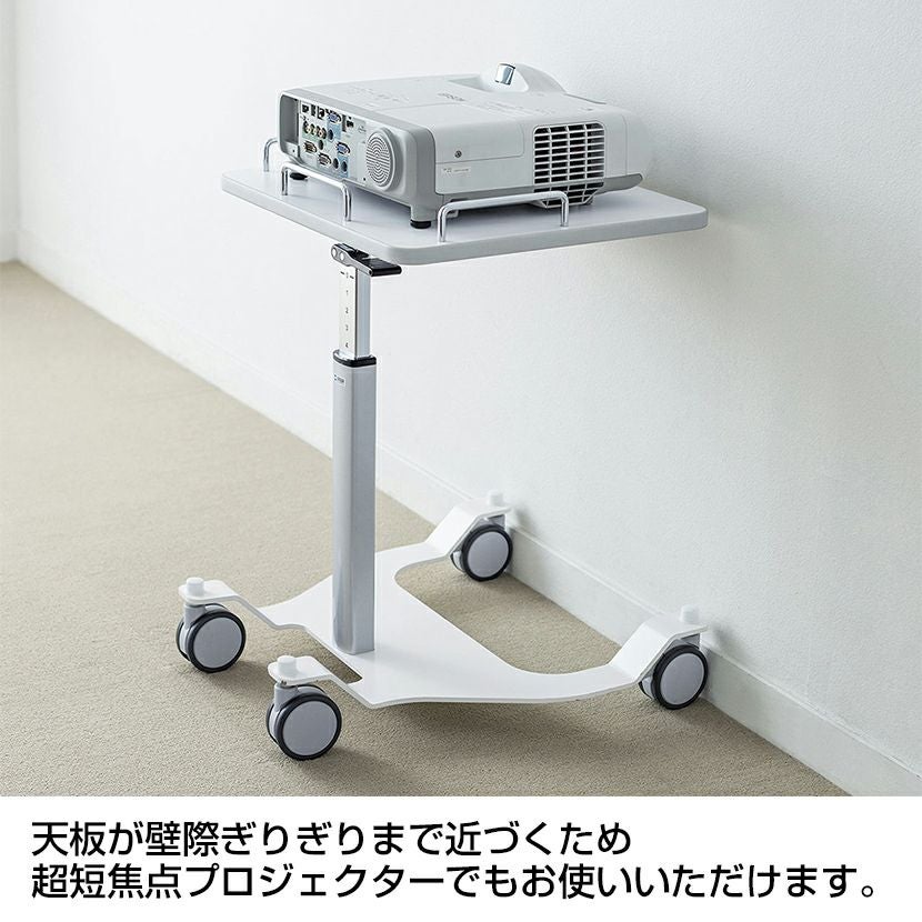 プロジェクター台 短焦点プロジェクター使用可 コンパクト 昇降機能
