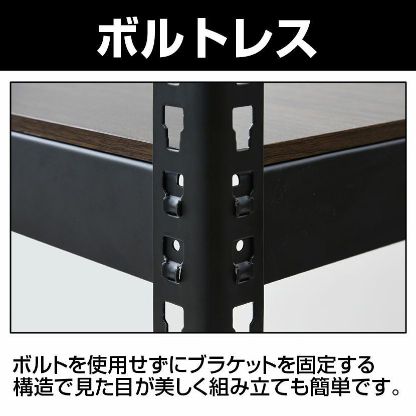 メタル&ウッドラック シェルフ5段 耐荷重250kg(棚板1枚あたり50kg