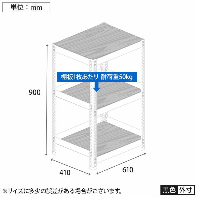 メタル&ウッドラック シェルフ3段 耐荷重150kg(棚板1枚あたり50kg