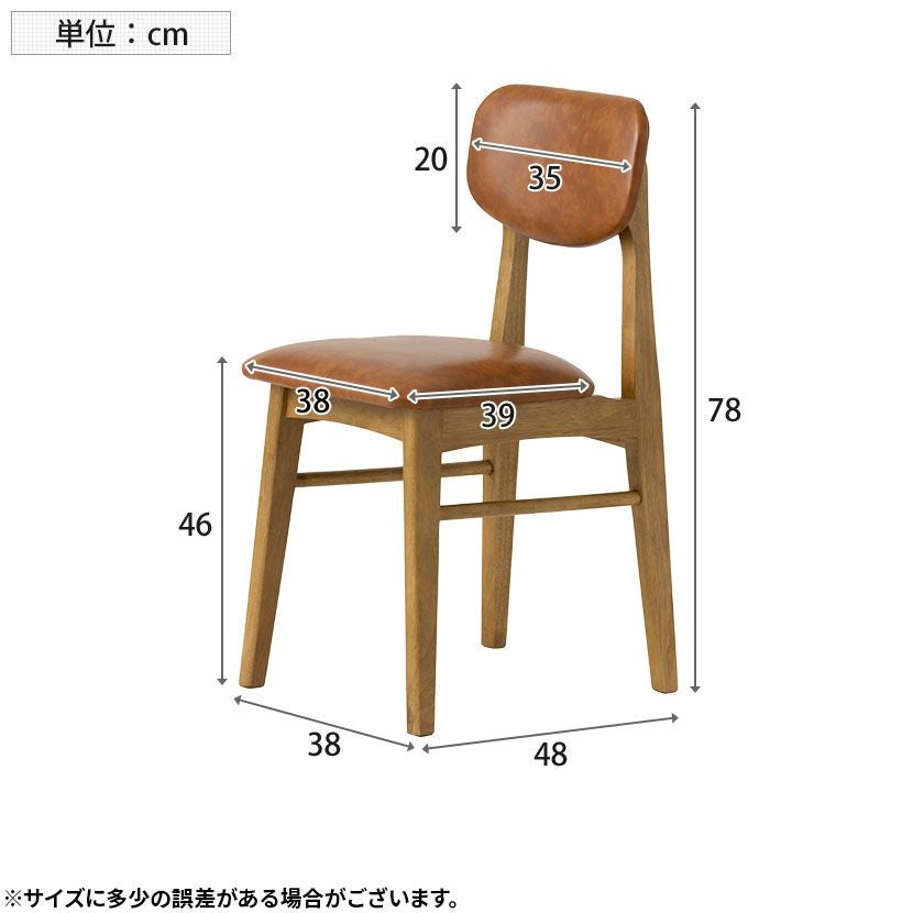 ツートン　ラスティック仕上げ木製チェア ダイニングチェア レザー調 天然木 木製チェア 食卓椅子 コンパクト