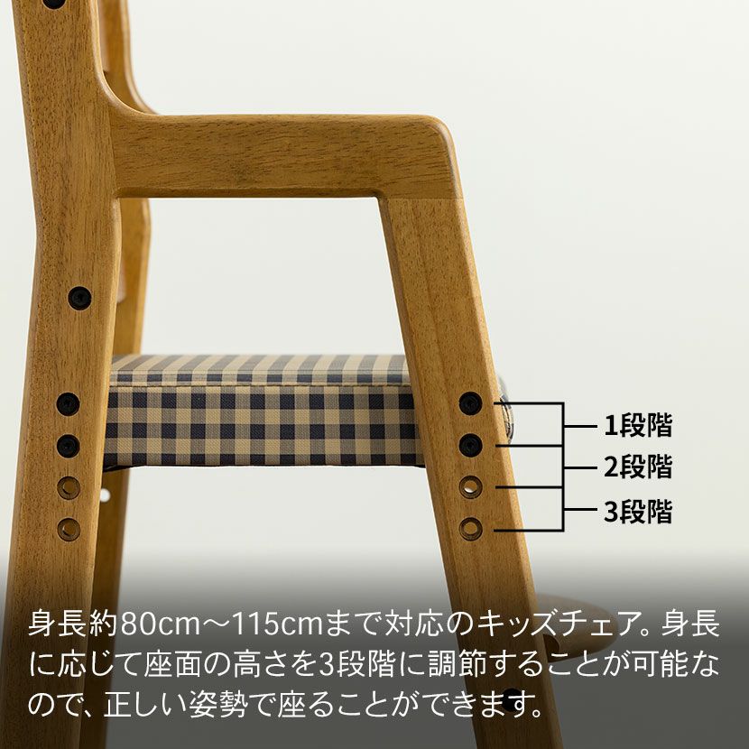 キッズチェア ハイチェア 高さ調節可能 木製 ベビーチェア 子供用椅子