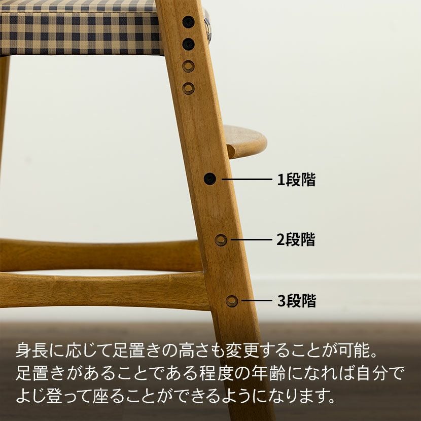 キッズチェア ハイチェア 高さ調節可能 木製 ベビーチェア 子供用椅子