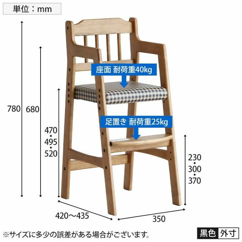 キッズチェア ハイチェア 高さ調節可能 木製 ベビーチェア 子供用椅子
