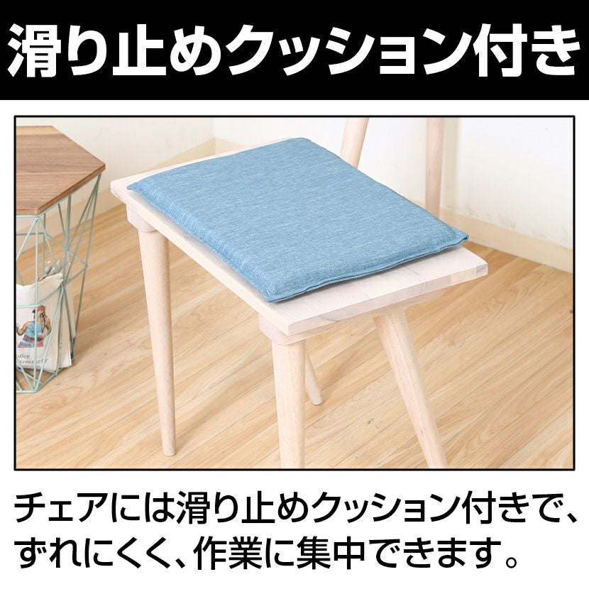 Natural Signature デスク スツール クッション 3点セット 天然木 収納