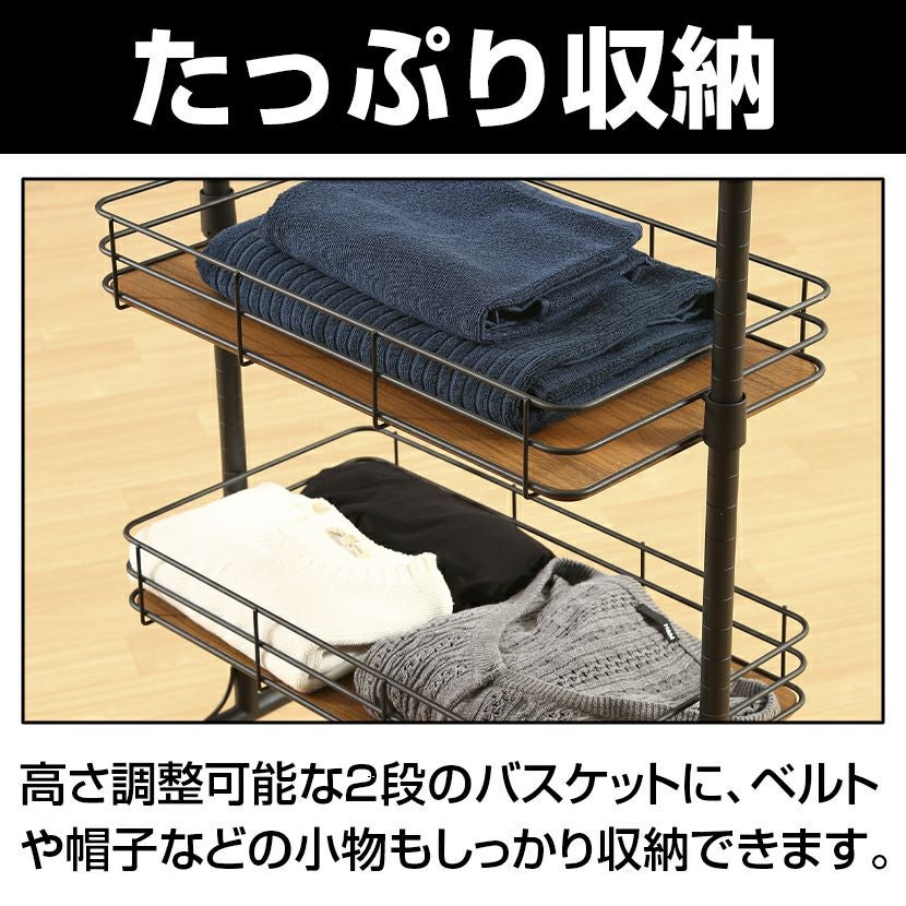 ハンガーラック ビクター バスケット×2 収納力アップ ハンガー耐荷重