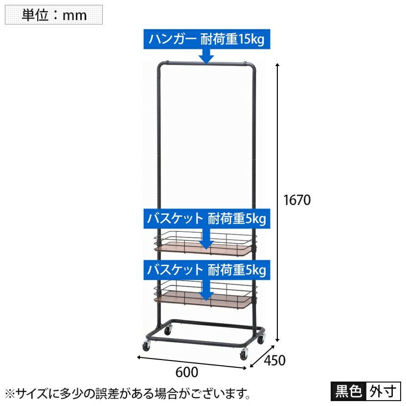 ハンガーラック ビクター バスケット×2 収納力アップ ハンガー耐荷重