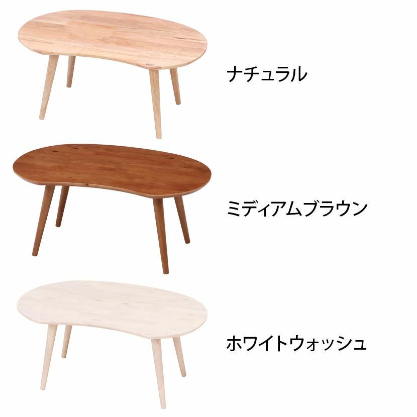 幅74cm Natural Signature MAME ローテーブル 天然木 リビングテーブル