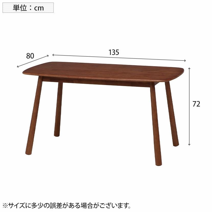 幅135cm Natural Signature ティムバ ダイニングテーブル 天然木 食卓