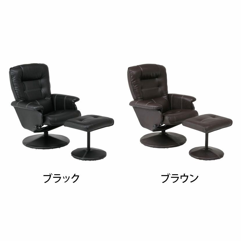 幅74cm 1人用 パーソナルチェアー マリーノ リクライニングチェア